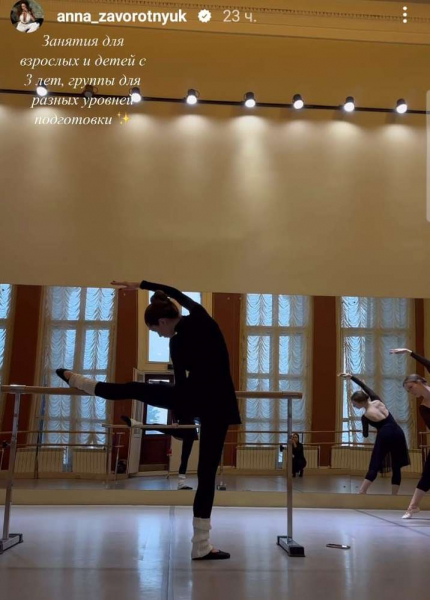 Дочь Заворотнюк занялась балетом